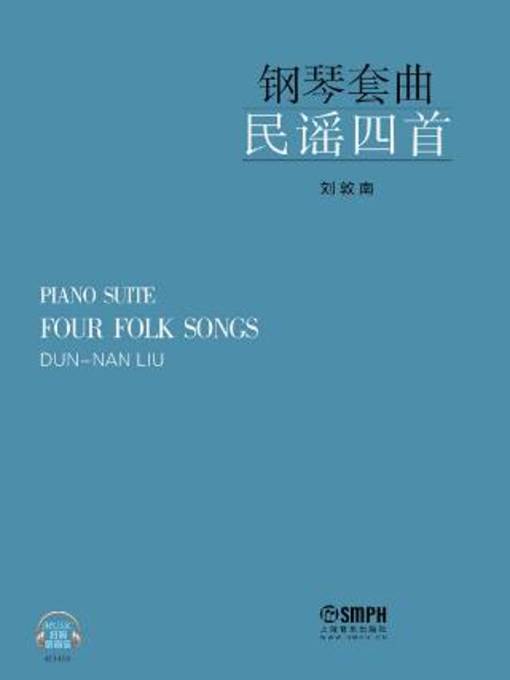 Title details for 钢琴套曲民谣四首 by 刘敦南著 - Available